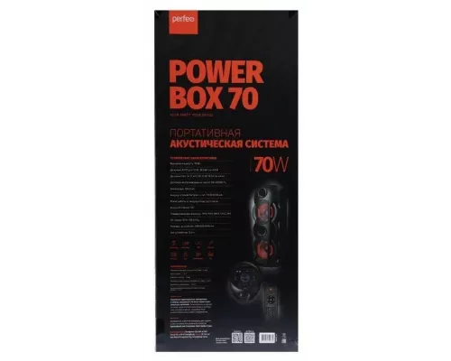 Портативная колонка Perfeo Power BOX 70 PF_B4986