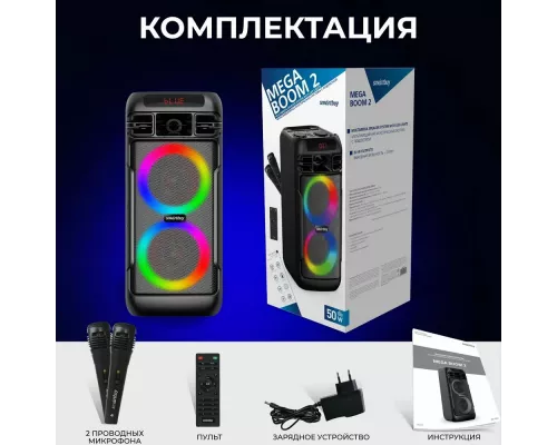 Портативная колонка SmartBuy MEGA BOOM SBS-5600