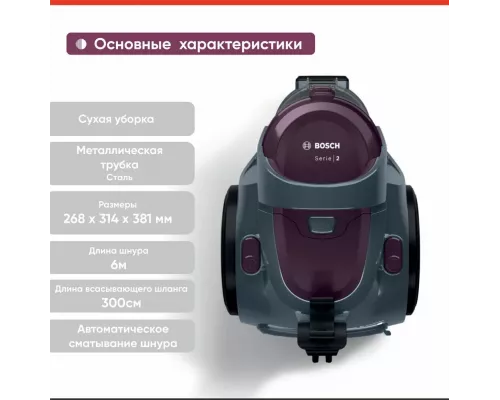 Пылесос Bosch BGC05AAA1