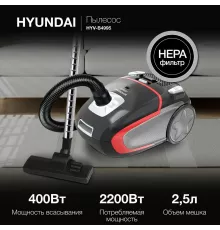 Пылесос Hyundai HYV-B4995