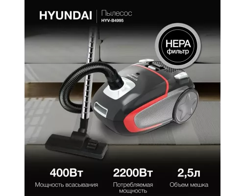 Пылесос Hyundai HYV-B4995