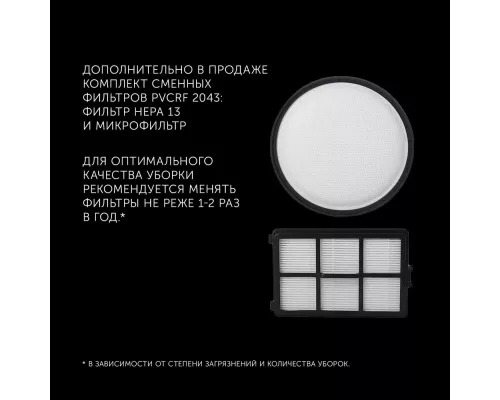 Пылесос Polaris PVC 2003RI