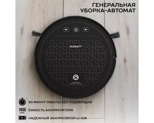 Робот-пылесос Scarlett SC-VC80R12