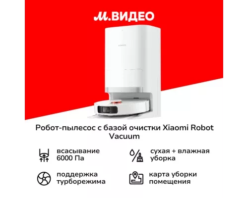 Робот-пылесос Xiaomi Robot Vacuum X20+