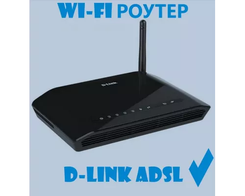 Роутер D-Link DSL-2640U
