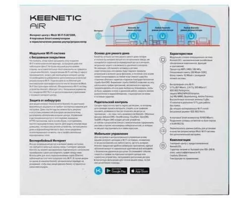 Роутер Keenetic Air KN-1613