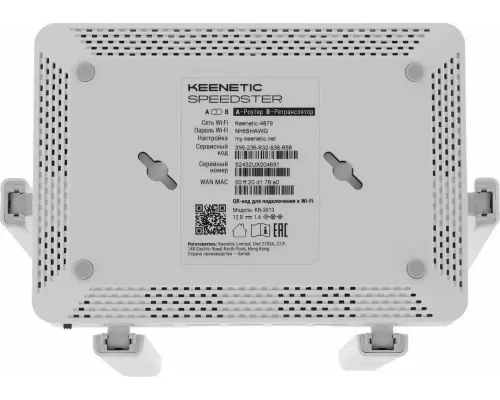 Роутер Keenetic Speedster KN-3013