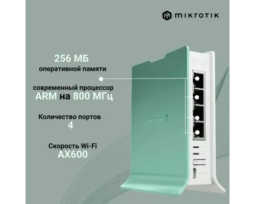Роутер MikroTik hAP ax lite голубой