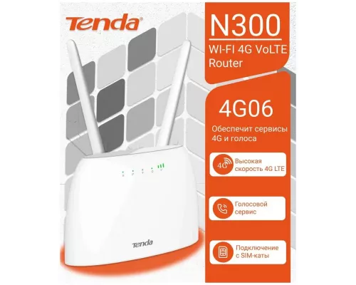 Роутер Tenda 4G06