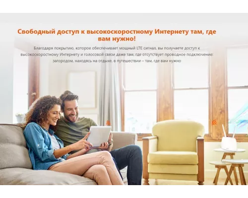 Роутер Tenda 4G06