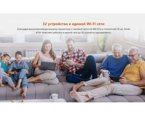 Роутер Tenda 4G06