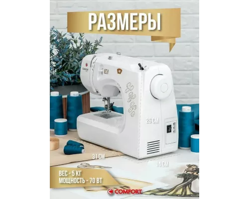 Швейная машина Comfort 12