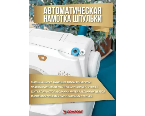 Швейная машина Comfort 12