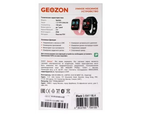 Смарт-часы GEOZON Sprinter G-SM11BLK Black