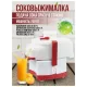 Соковыжималка Беломо СВШПП 302 с шинковкой