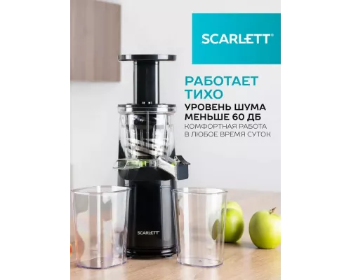 Соковыжималка Scarlett SC-JE50S46