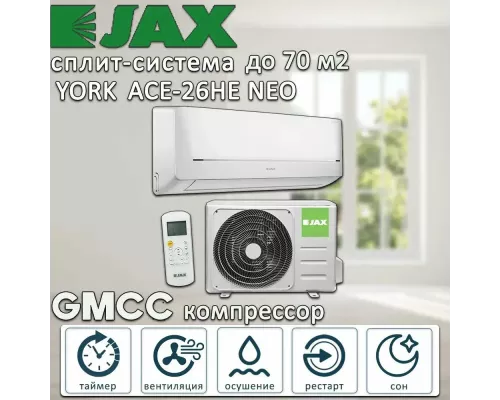 Сплит-система JAX ACE-26HE NEO York