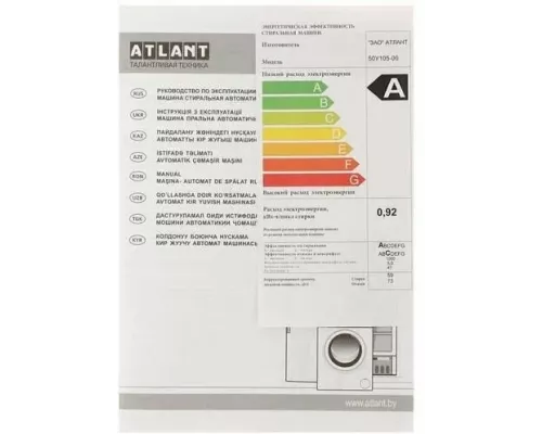Стиральная машина ATLANT СМА-50У 105-00 белая