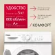 Стиральная машина Hansa WHB8381 белый