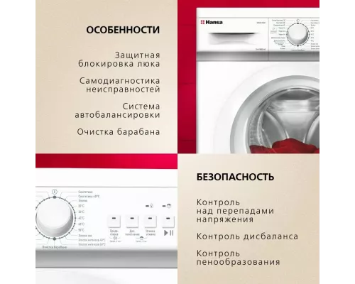 Стиральная машина Hansa WHB8381 белый