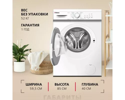 Стиральная машина Hansa WHB8381 белый