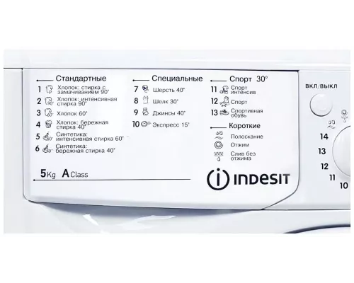 Стиральная машина Indesit IWSB 5085 белый