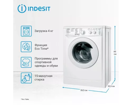 Стиральная машина Indesit IWUC 4105 белый