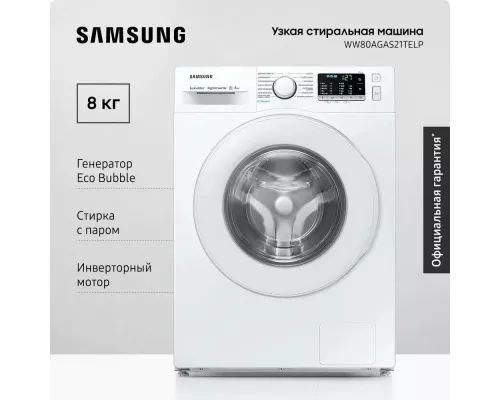 Стиральная машина Samsung WW80AGAS21TELP белый