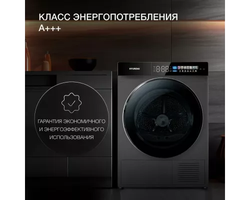 Сушильная машина Hyundai DFE9430