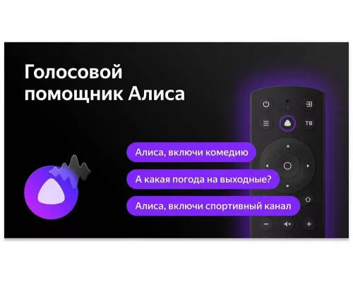 Телевизор BBK 50LEX-8260/UTS2C