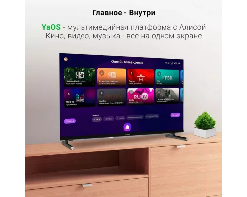 Телевизор DIGMA DM-LED32SBB32
