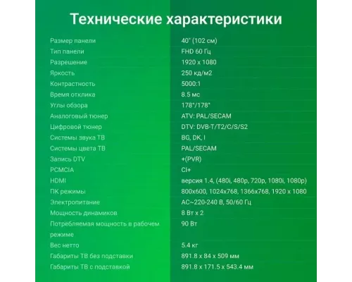 Телевизор DIGMA DM-LED40SBB33