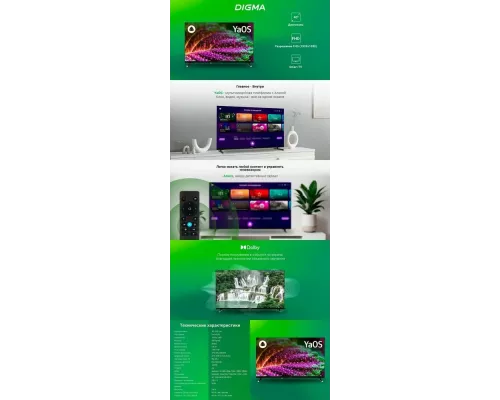 Телевизор DIGMA DM-LED40SBB33