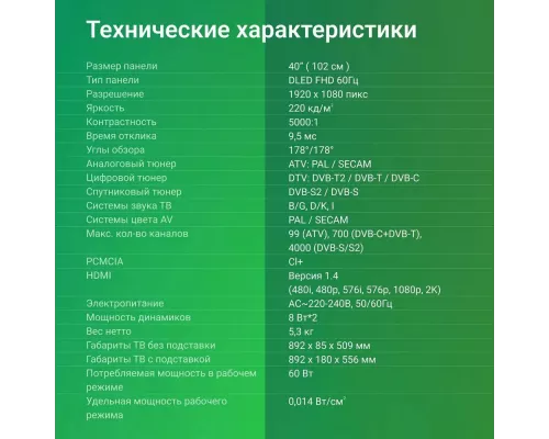 Телевизор DIGMA DM-LED40SBB36