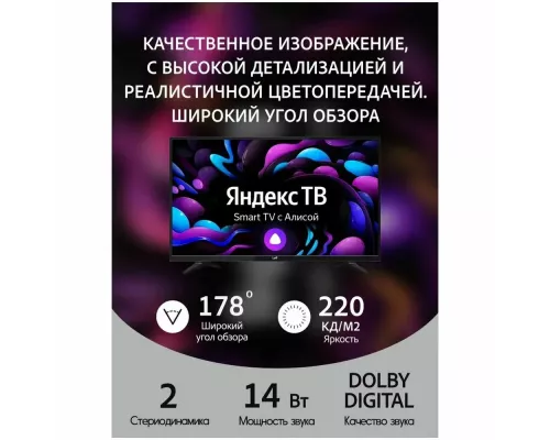 Телевизор LEFF 32H550T