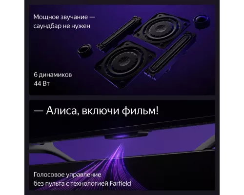 Телевизор YANDEX YNDX-00102