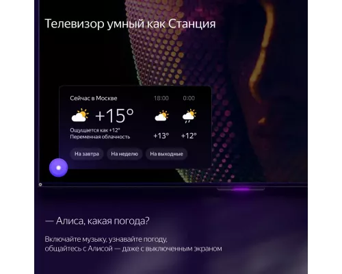 Телевизор YANDEX YNDX-00102