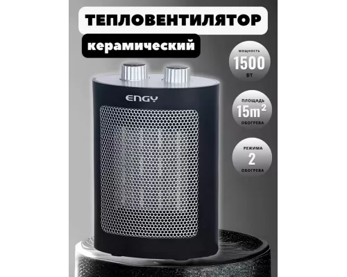 Тепловентилятор Engy PTC-312