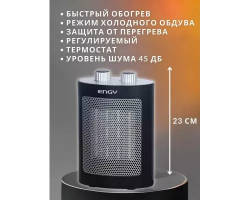 Тепловентилятор Engy PTC-312