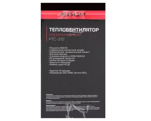 Тепловентилятор Engy PTC-312