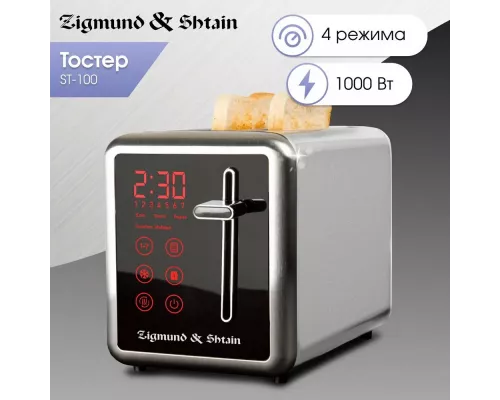 Тостер Zigmund & Shtain ST-100