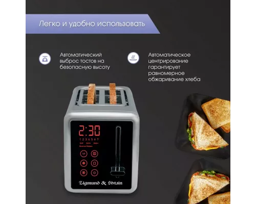 Тостер Zigmund & Shtain ST-100