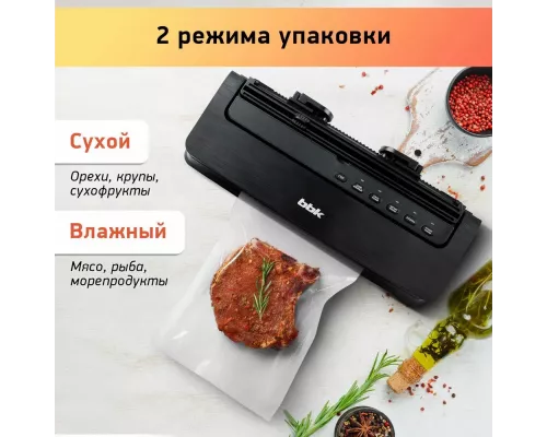 Вакуумный упаковщик BBK BVS801 черный