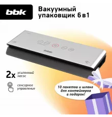 Вакуумный упаковщик BBK BVS803 серебро