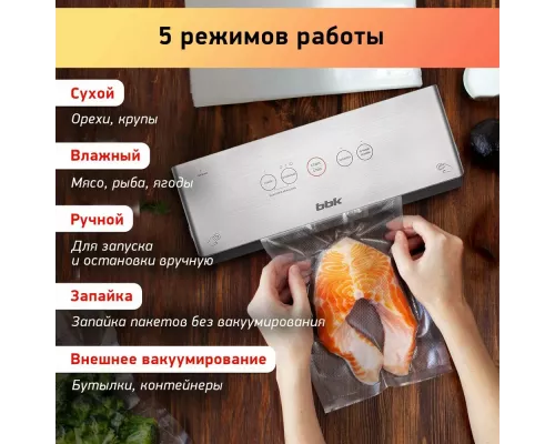 Вакуумный упаковщик BBK BVS803 серебро