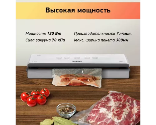 Вакуумный упаковщик BBK BVS803 серебро