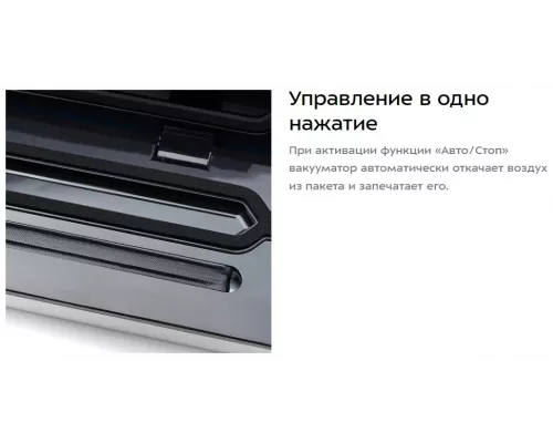 Вакуумный упаковщик Kitfort KT-1503-1 белый