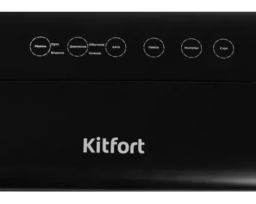 Вакуумный упаковщик Kitfort KT-1508 черный