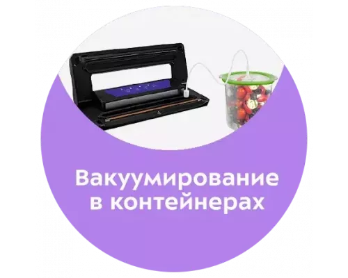 Вакуумный упаковщик Kitfort КТ-1528-1 черный/фиолетовый