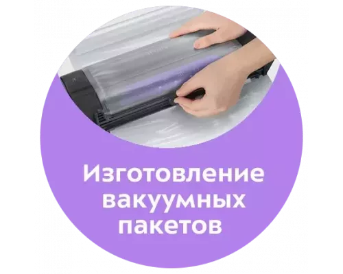 Вакуумный упаковщик Kitfort КТ-1528-1 черный/фиолетовый